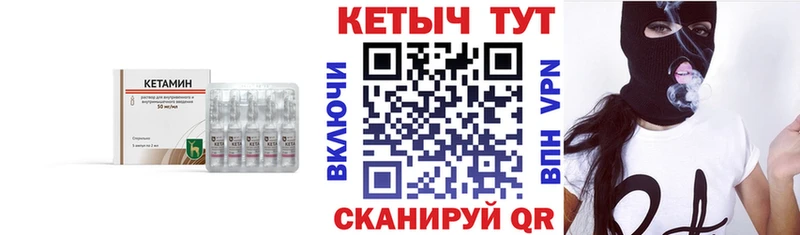 где купить наркотик  Бодайбо  КЕТАМИН VHQ 