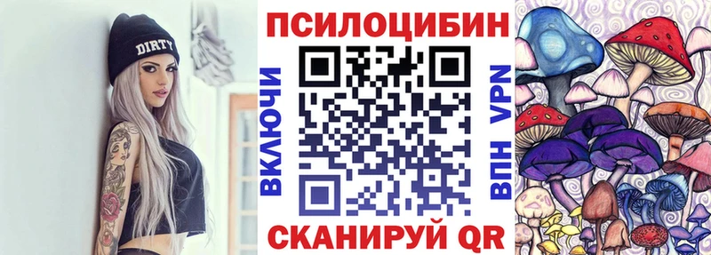 Галлюциногенные грибы Magic Shrooms  Бодайбо 